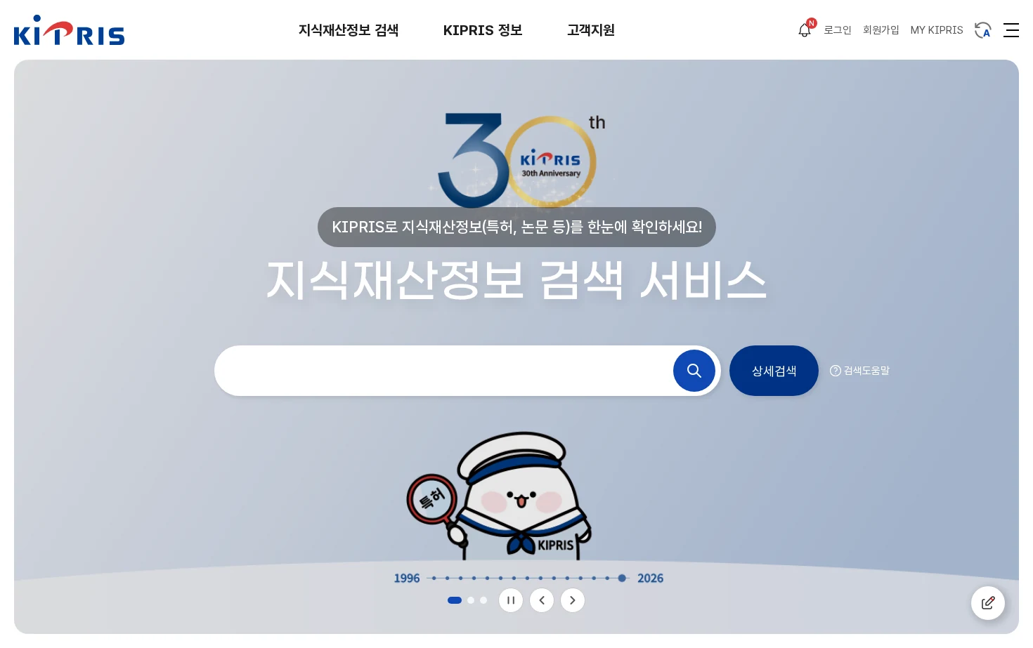 KIPRIS 지식재산정보 검색 서비스 页面快照